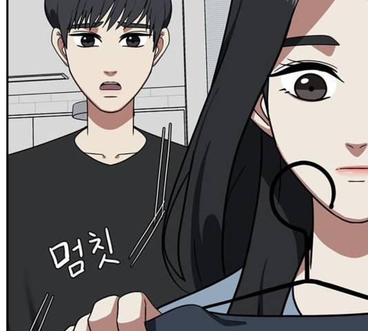 나를 바꿔줘 여민서 13 155