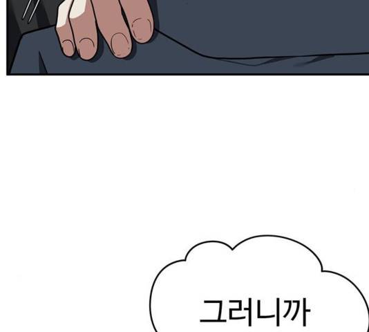 나를 바꿔줘 여민서 13 156