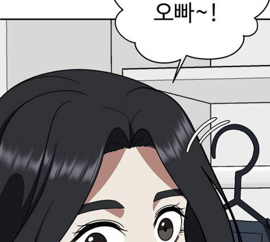 나를 바꿔줘 여민서 13 157