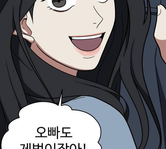 나를 바꿔줘 여민서 13 158
