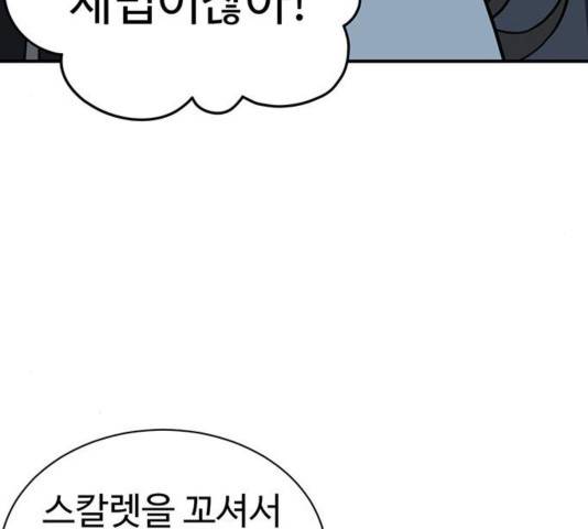 나를 바꿔줘 여민서 13 159