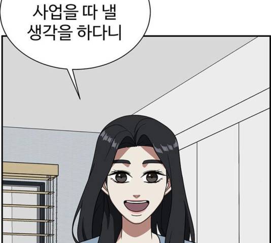 나를 바꿔줘 여민서 13 160