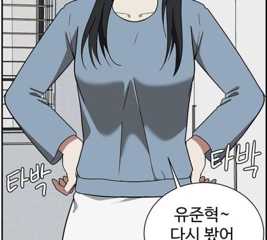나를 바꿔줘 여민서 13 161