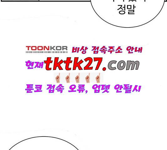 나를 바꿔줘 여민서 13 162