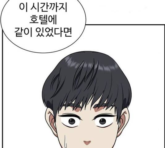 나를 바꿔줘 여민서 13 163