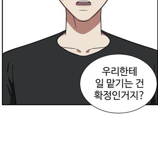 나를 바꿔줘 여민서 13 164