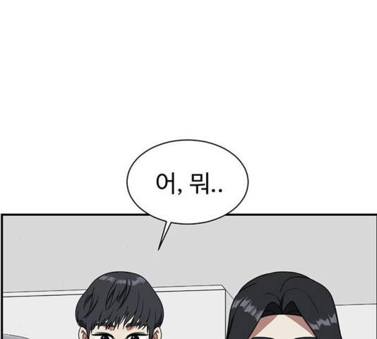 나를 바꿔줘 여민서 13 165