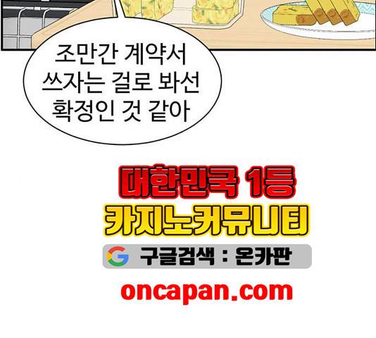 나를 바꿔줘 여민서 13 167
