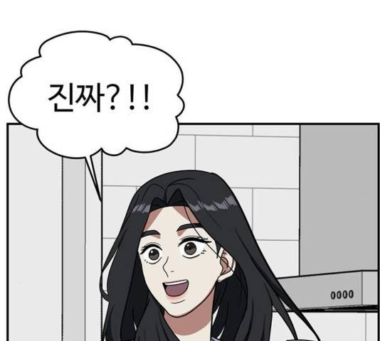 나를 바꿔줘 여민서 13 168