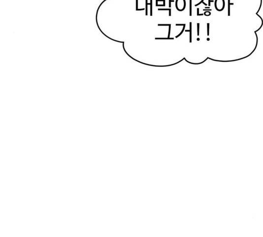 나를 바꿔줘 여민서 13 170
