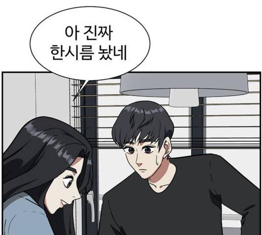 나를 바꿔줘 여민서 13 171