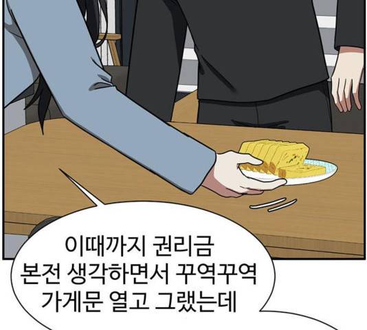 나를 바꿔줘 여민서 13 172