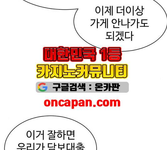 나를 바꿔줘 여민서 13 173