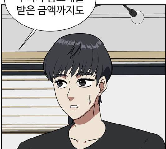 나를 바꿔줘 여민서 13 174