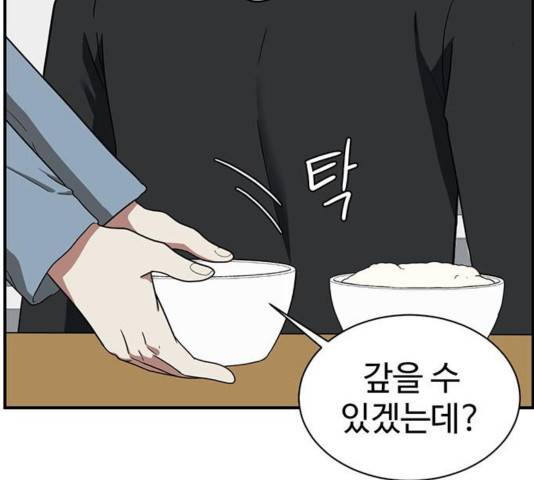 나를 바꿔줘 여민서 13 175