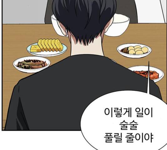 나를 바꿔줘 여민서 13 178