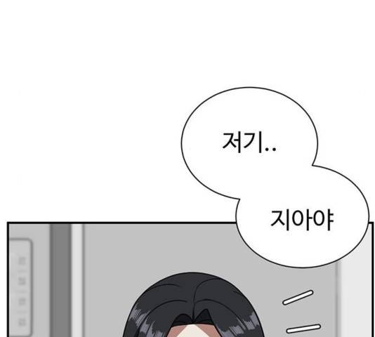 나를 바꿔줘 여민서 13 180