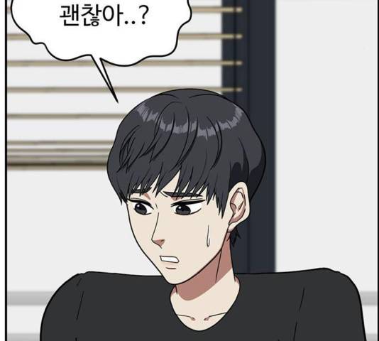 나를 바꿔줘 여민서 13 183