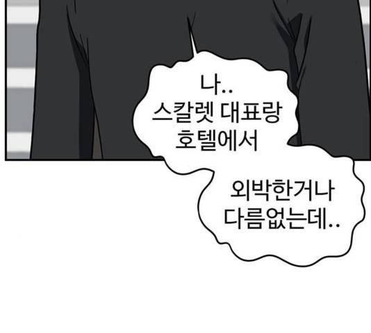 나를 바꿔줘 여민서 13 184