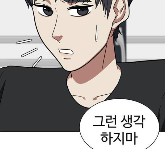 나를 바꿔줘 여민서 13 186