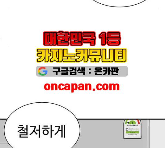 나를 바꿔줘 여민서 13 187