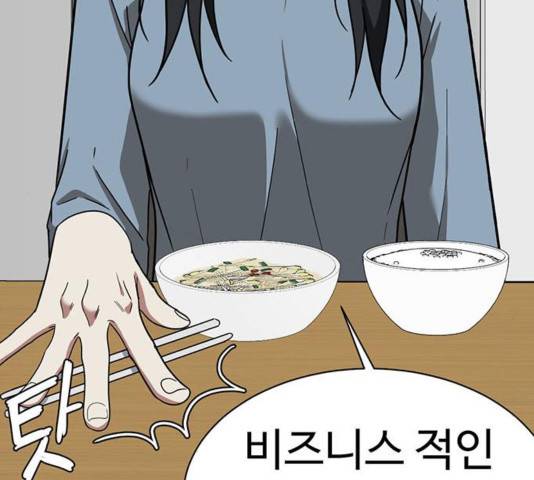나를 바꿔줘 여민서 13 189