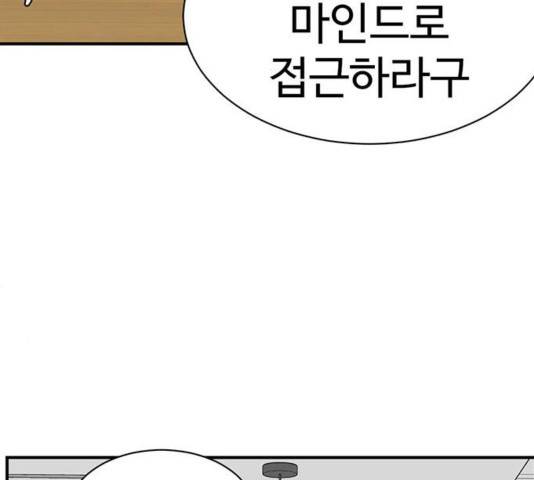 나를 바꿔줘 여민서 13 190
