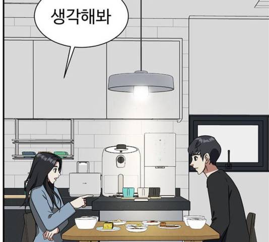 나를 바꿔줘 여민서 13 191
