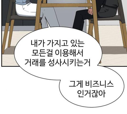 나를 바꿔줘 여민서 13 192