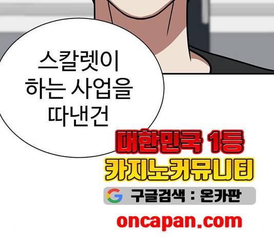 나를 바꿔줘 여민서 13 195