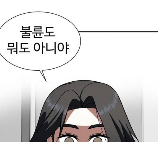 나를 바꿔줘 여민서 13 196
