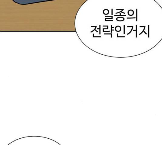나를 바꿔줘 여민서 13 198