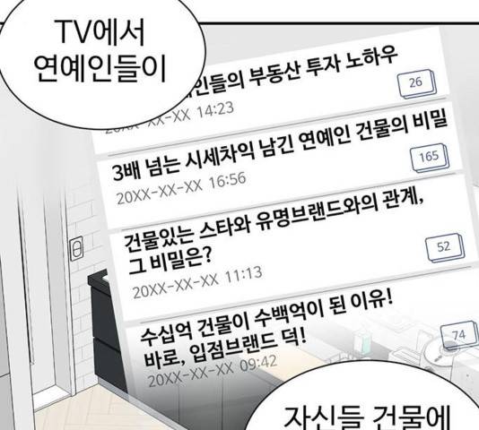 나를 바꿔줘 여민서 13 199