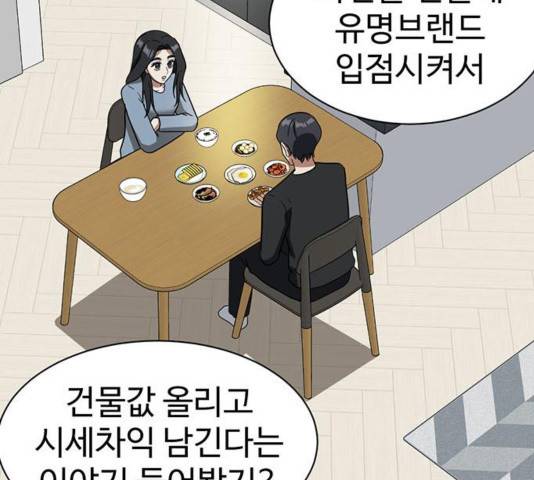 나를 바꿔줘 여민서 13 200