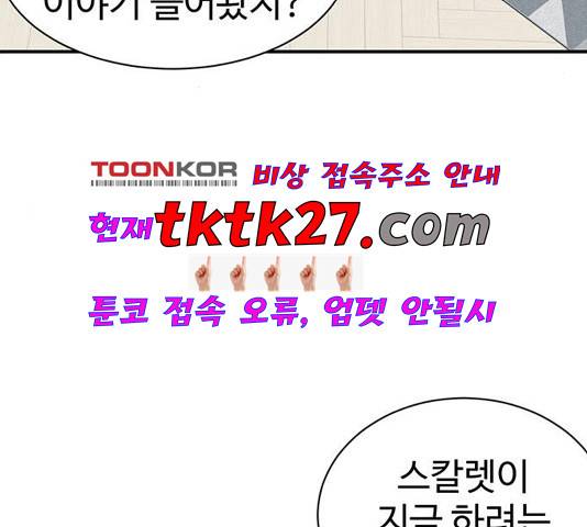 나를 바꿔줘 여민서 13 201