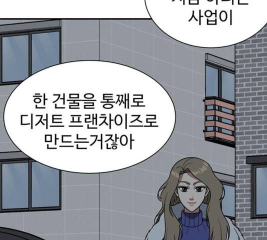 나를 바꿔줘 여민서 13 202