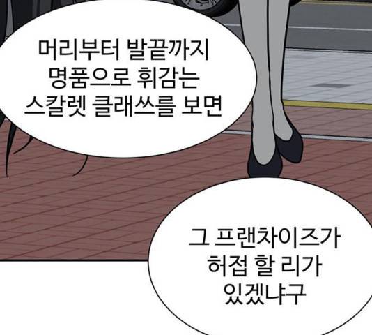 나를 바꿔줘 여민서 13 204