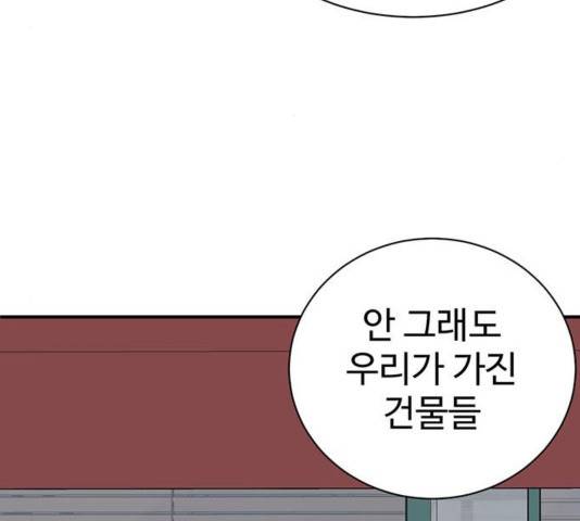 나를 바꿔줘 여민서 13 205