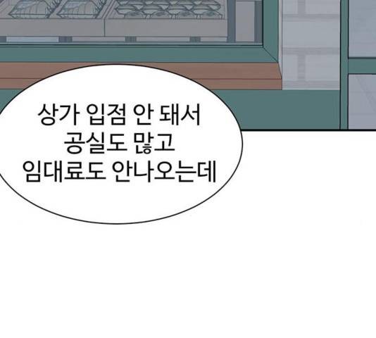 나를 바꿔줘 여민서 13 207