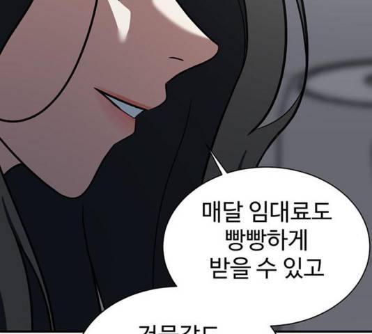 나를 바꿔줘 여민서 13 210