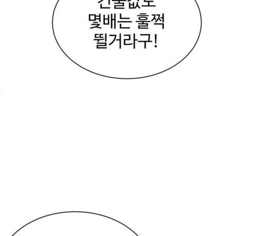나를 바꿔줘 여민서 13 211