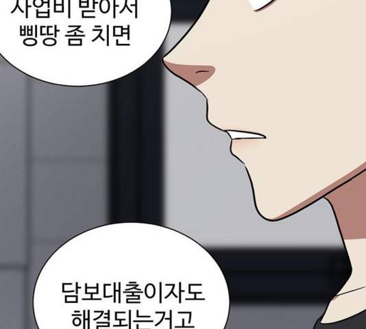 나를 바꿔줘 여민서 13 213
