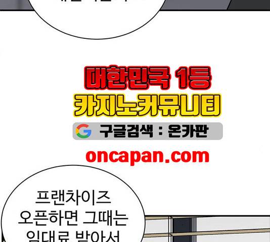 나를 바꿔줘 여민서 13 214