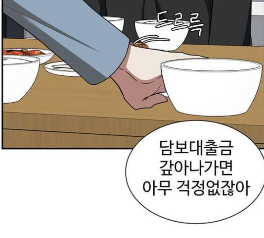 나를 바꿔줘 여민서 13 216