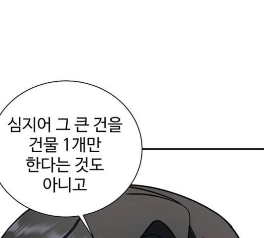 나를 바꿔줘 여민서 13 217
