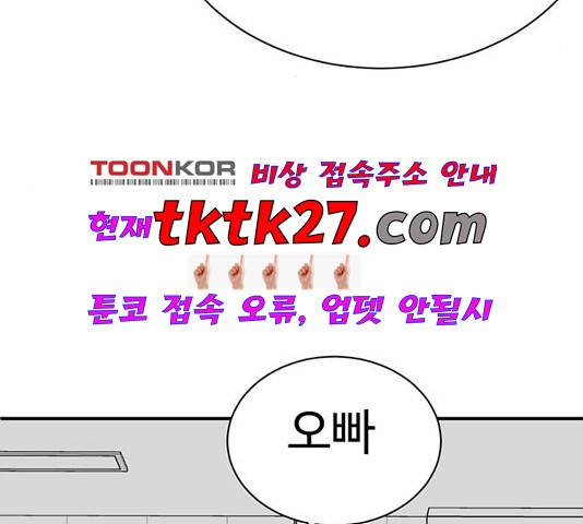 나를 바꿔줘 여민서 13 220