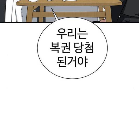 나를 바꿔줘 여민서 13 222