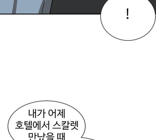 나를 바꿔줘 여민서 13 225