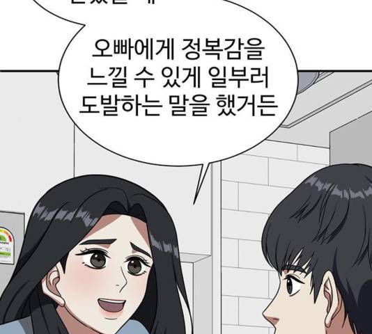 나를 바꿔줘 여민서 13 226