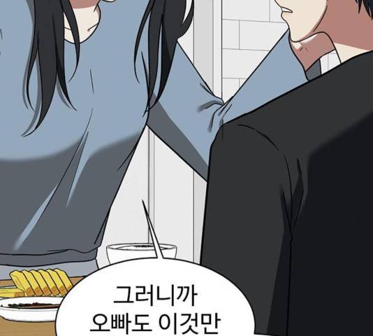 나를 바꿔줘 여민서 13 227